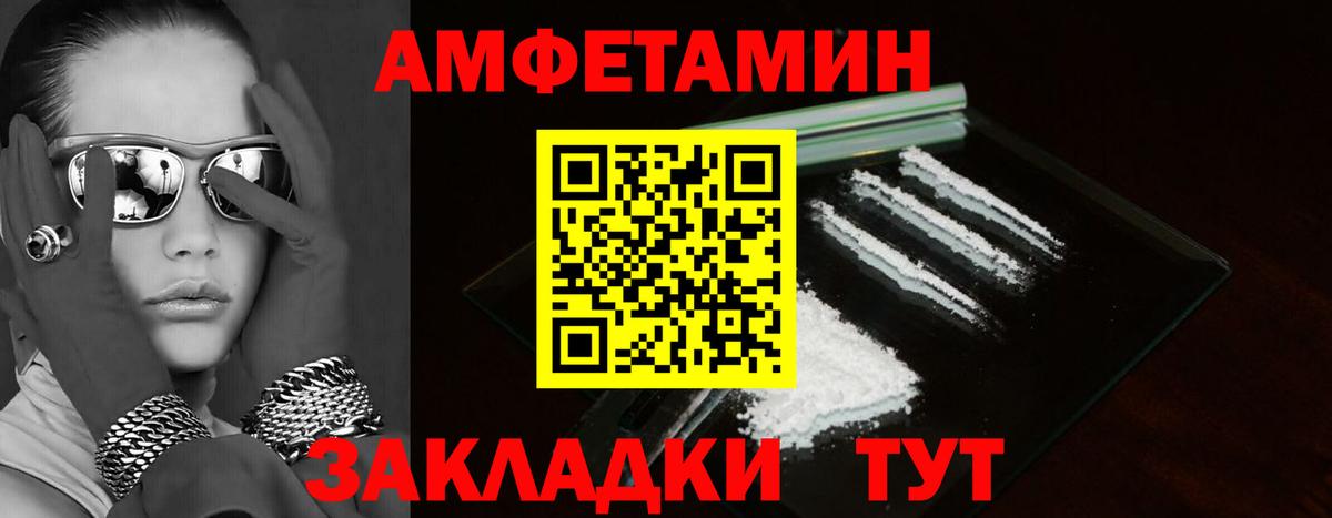 Светлоград  Амфетамин 98%  Амфетамин  Вход с VPN 