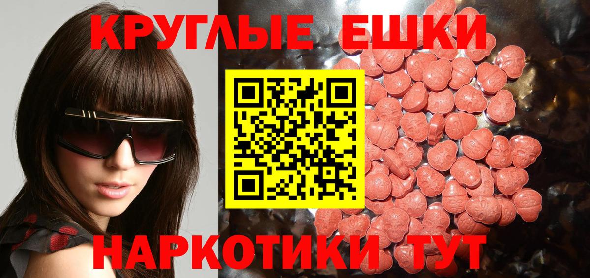 Светлоград  Экстази 250 мг  Вход с VPN  Экстази  наркошоп  Ecstasy 99% 