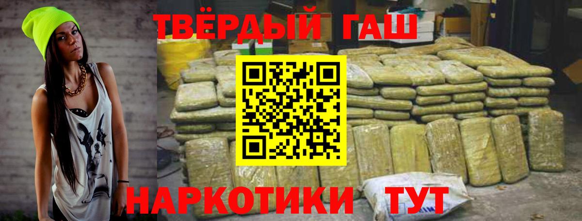 Светлоград  ГАШИШ hashish  Гашиш ice o lator  Вход с VPN 
