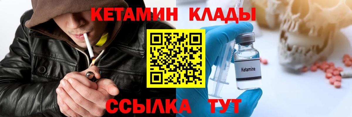Светлоград  shop Telegram  Вход с VPN  КЕТАМИН VHQ 