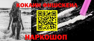 кокаин VHQ Комсомольск-на-Амуре
