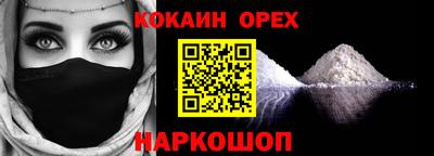 кокаин VHQ Комсомольск-на-Амуре
