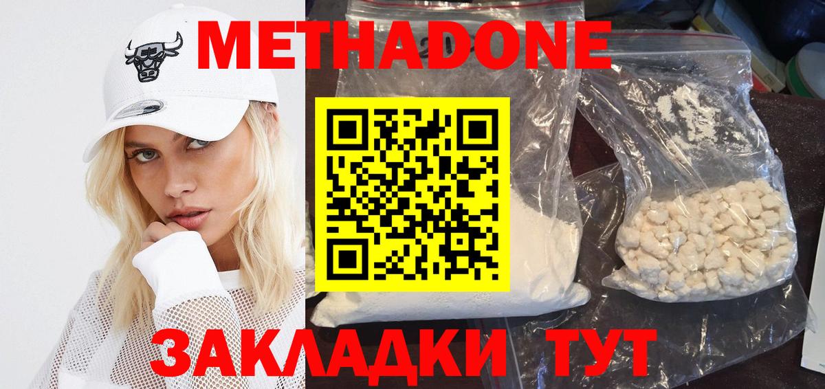 MEGA сайт  даркнет официальный сайт  Вход с VPN  Метадон methadone  Светлоград  МЕТАДОН VHQ 