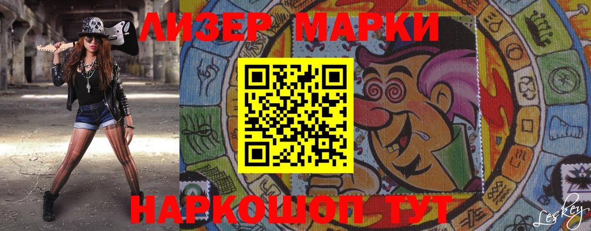 Марки 25I-NBOMe 1,5мг  Вход с VPN  Марки 25I-NBOMe  Светлоград  Марки 25I-NBOMe 1,5мг 
