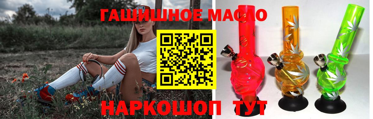 Дистиллят ТГК THC oil Светлоград