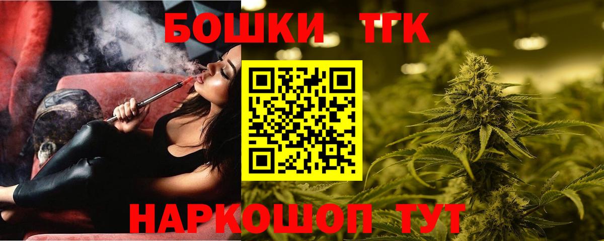 Конопля Amnesia  Вход с VPN  Каннабис THC 21%  Светлоград  Бошки марихуана Bruce Banner 
